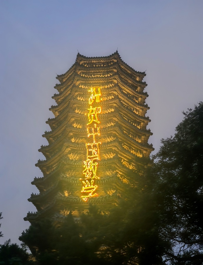 北大博雅塔亮灯(受访者供图)
