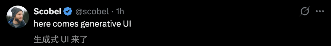 网友惊呼：生成式UI来了