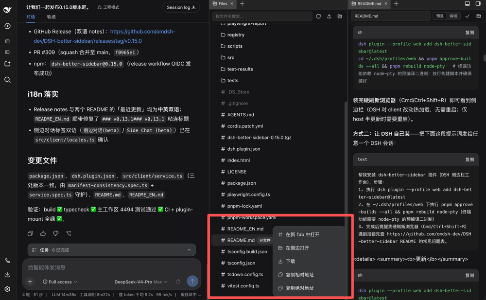 DeepSeek Harness不可错过的12款神器！还有崔添翼推荐的