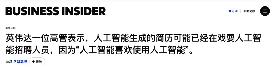 老板们的AI焦虑,让打工人穿上职场CK内裤
