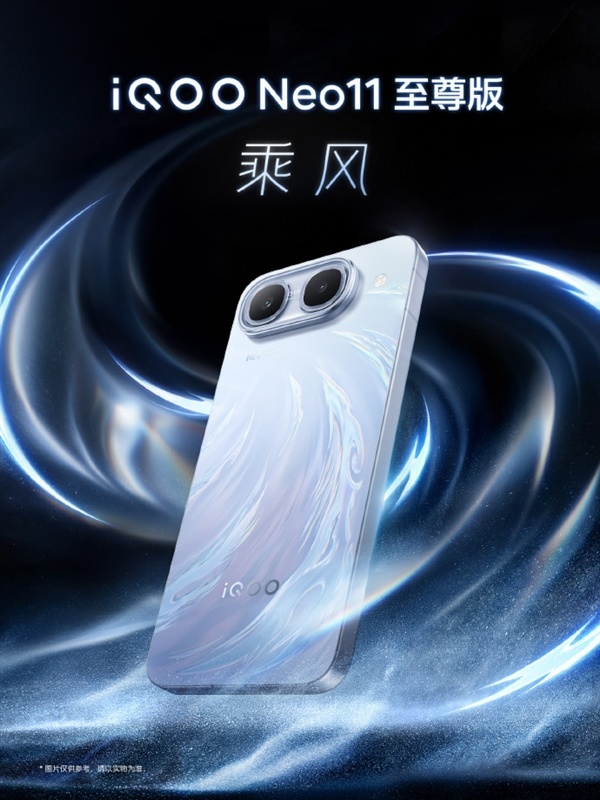 iQOO Neo11至尊版屏幕拉满!国产顶级2K直屏 全球首发F2发光材料