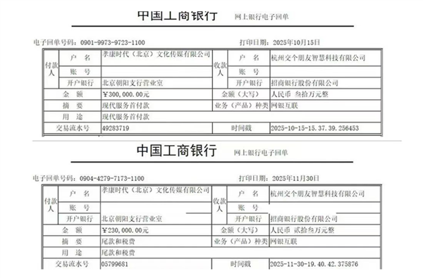 商家花53万找交个朋友带货 仅成交3672.8元!交个朋友:未违约