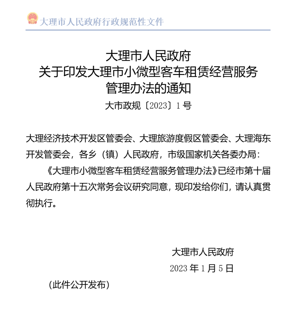 大理通报：责令涉事企业停业，并立案调查