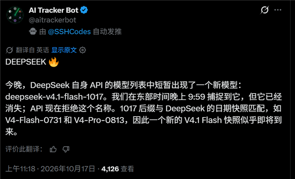 大的要上了 DeepSeek悄然上线新模型:可惜秒删