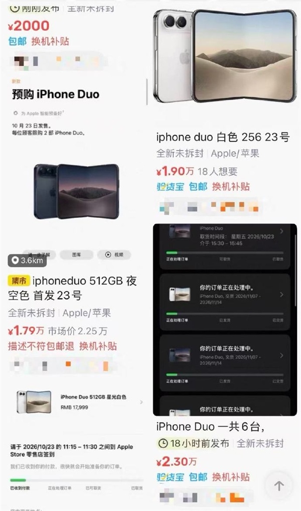 有人囤50台从赚10万到亏2.5万！华强北商家：iPhone Duo炒的人多用的少 苹果备货没想象得少