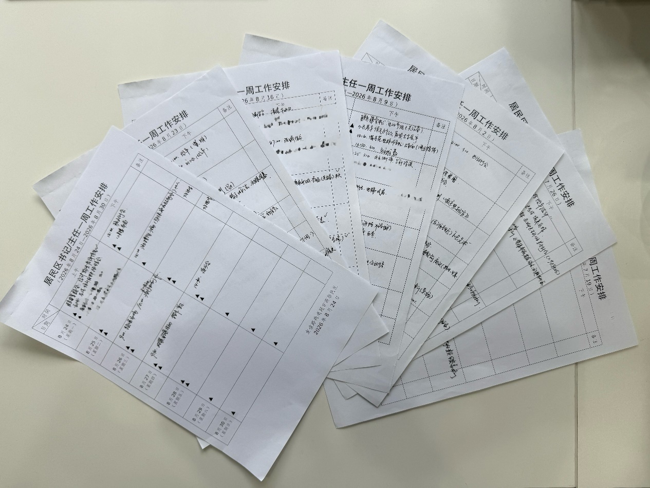 居民区书记陆续积累下来的“十个格子”
