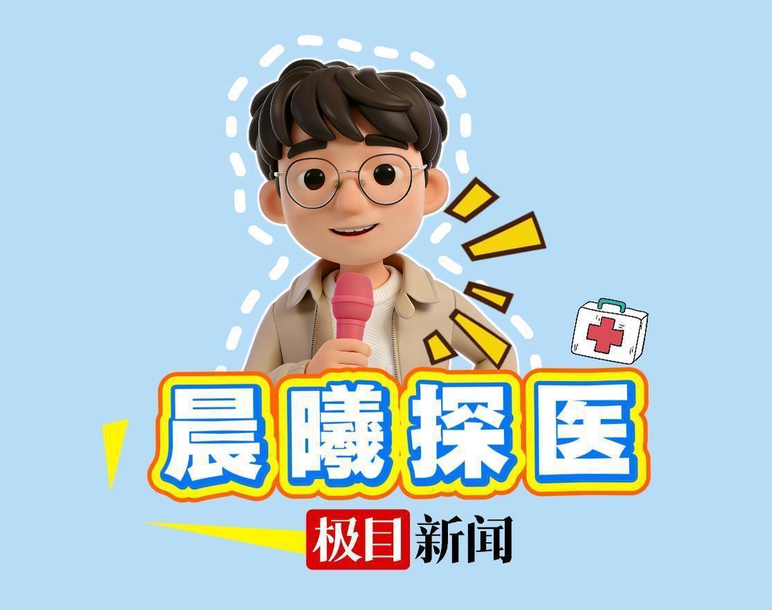 晨曦探医栏图.jpg