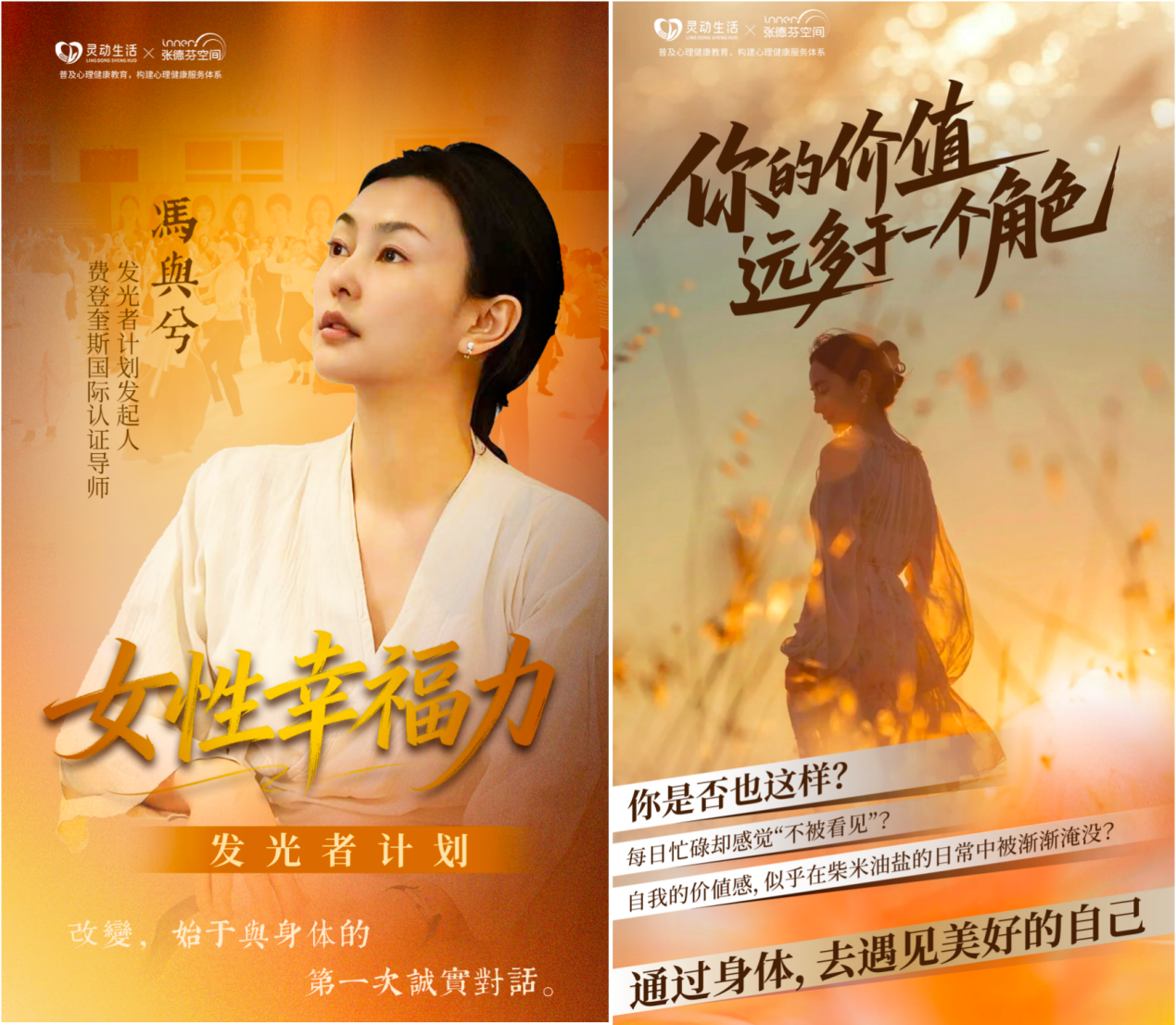 发光者计划.南京站