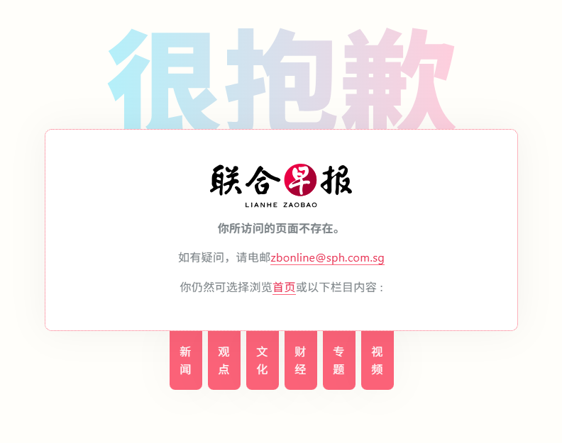 中国网民潮水般声讨，联合早报最终删了“九一八”文章
