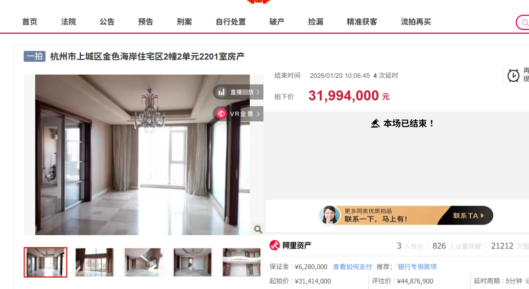 房企大佬的豪宅法拍成交了_凤凰网