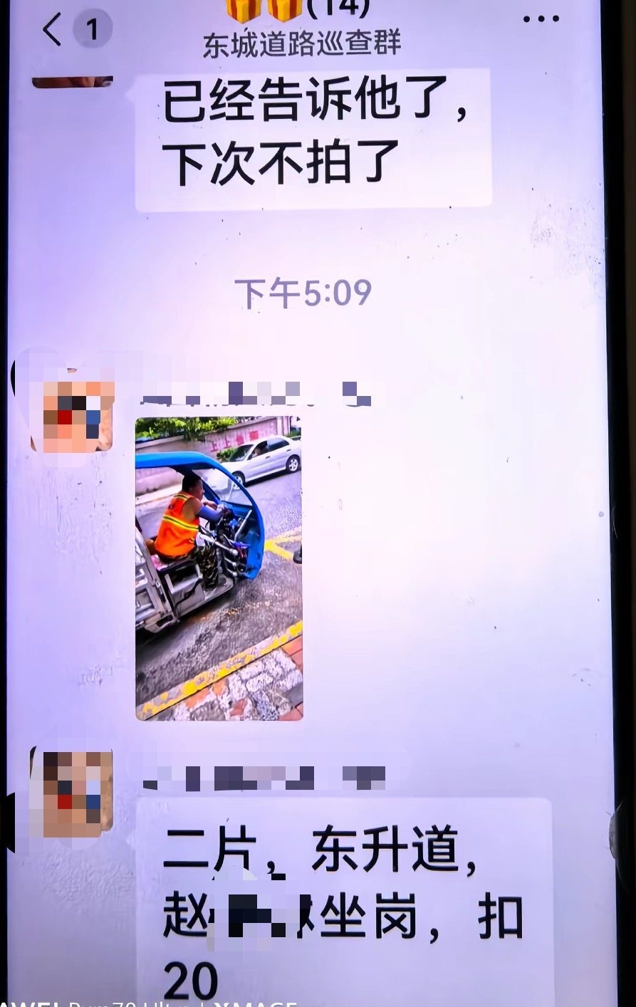 网友发布的群聊截图。(来源/截图)