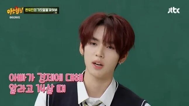 JTBC ‘아는형님’ 캡처