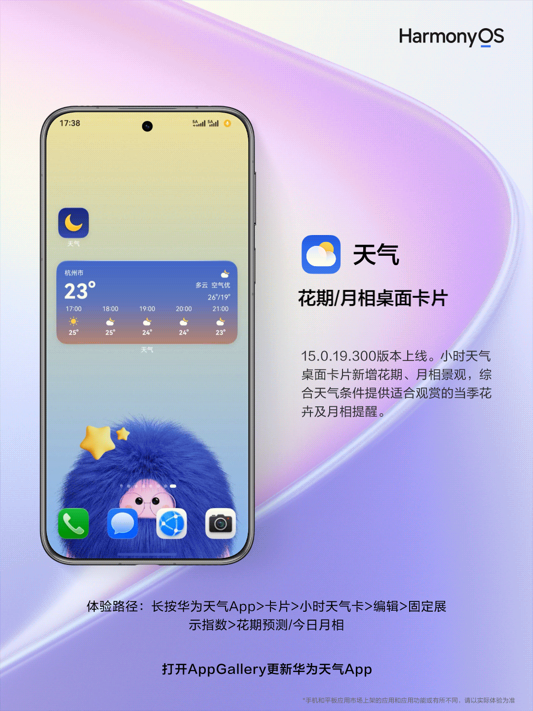 花期月相卡片.gif
