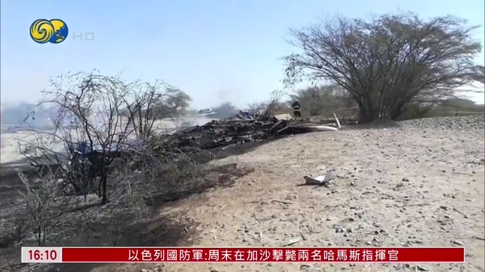 秘鲁观光飞机坠毁 13人遇难