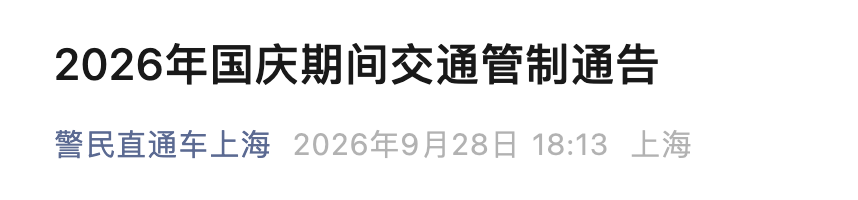 截屏2026-09-29 13.39.19.png