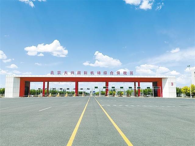 图为北京大兴国际机场综合保税区。 记者 盛嘉敏 通讯员 刘岩 摄