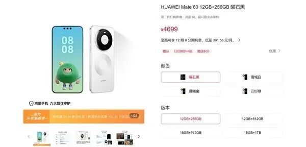 华为Mate 90系列首发韬定律麒麟芯片：成本暴涨 4699元起步价不复存在