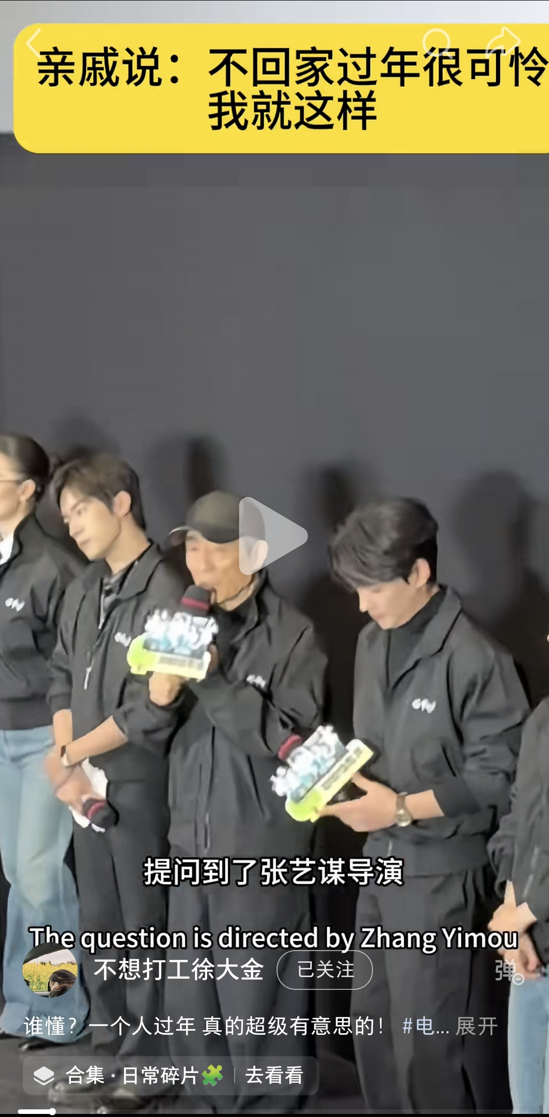 大金在春节期间参加了张艺谋导演电影《惊蛰无声》的首映礼。(图/受访者提供)