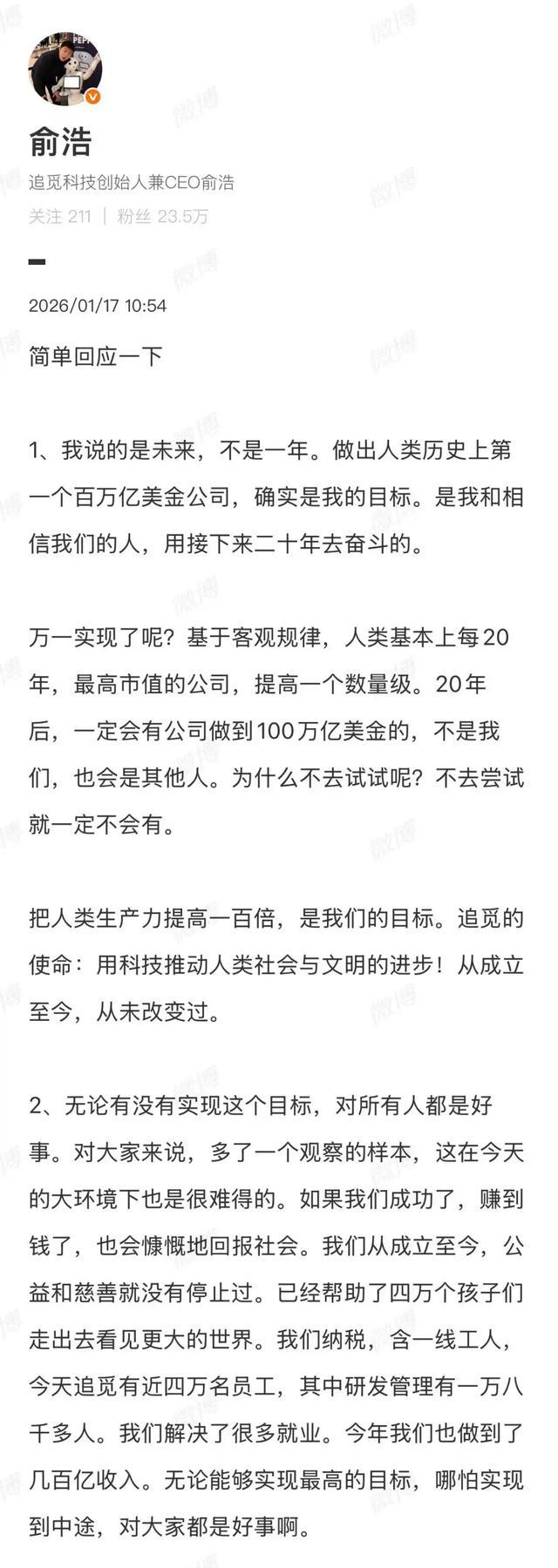 图源:微博