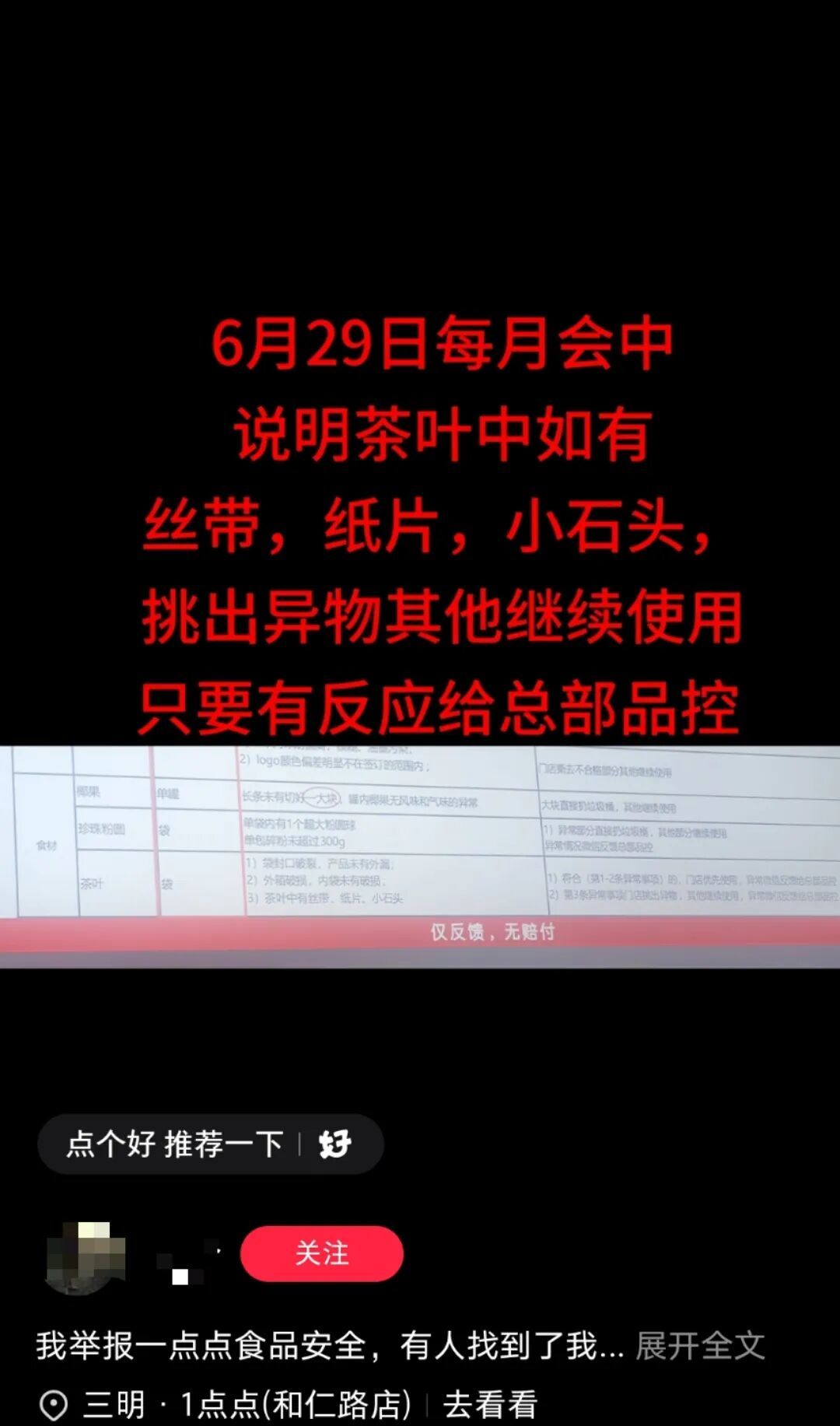 △吴先生的投诉信息。网页截图。