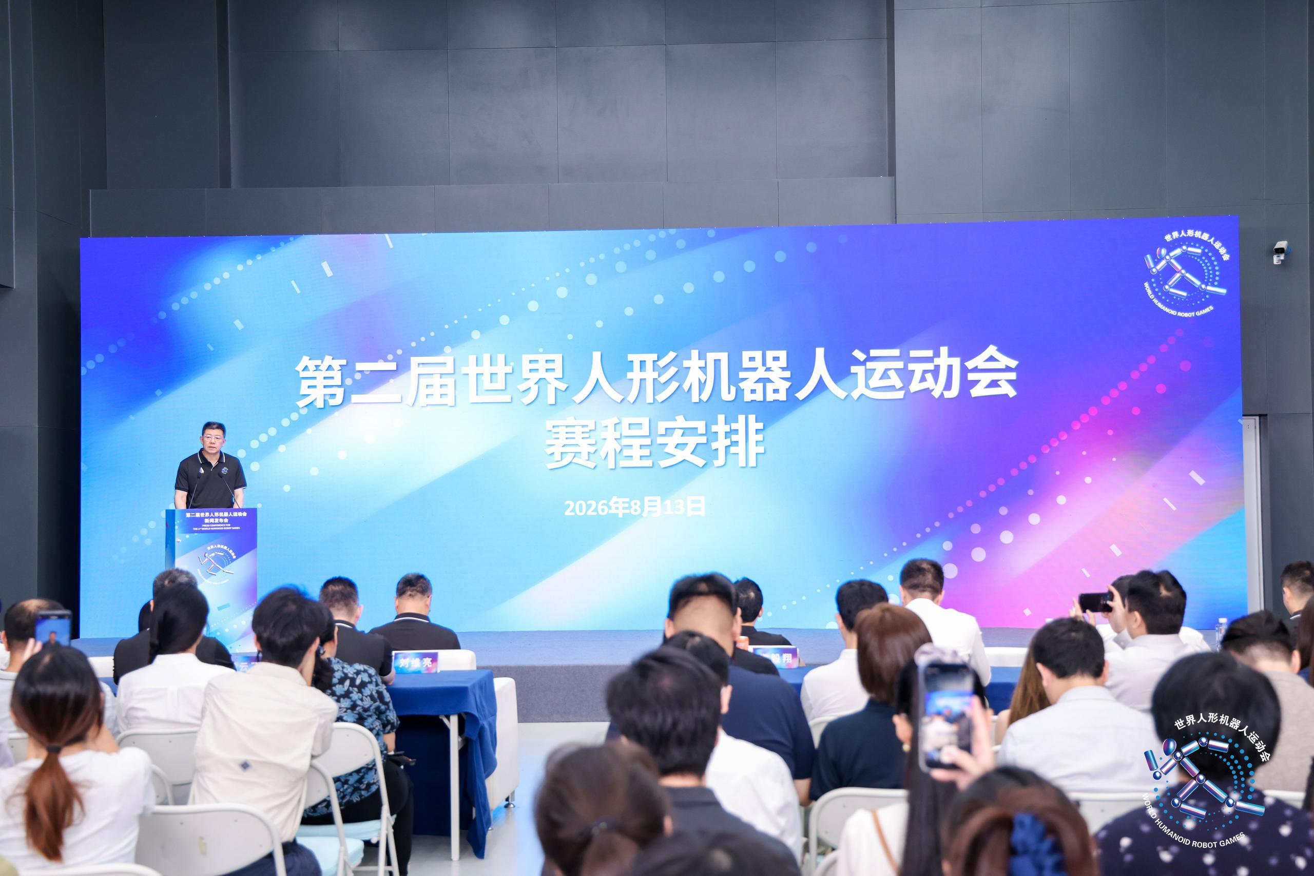 第二届世界人形机器人运动会组委会常务副主任、北京市体育局局长于庆丰发言 组委会供图