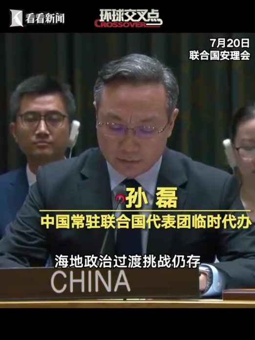 中方：支持海地人民牢牢把握自身命运