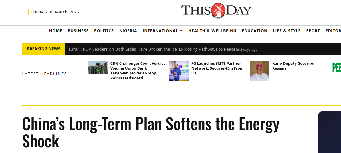 尼日利亚主流媒体《今日报》报道截图