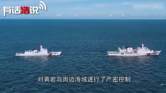 有了美舰撑腰后，10艘菲船只侵闯黄岩岛，我大使给国民吃下定心丸