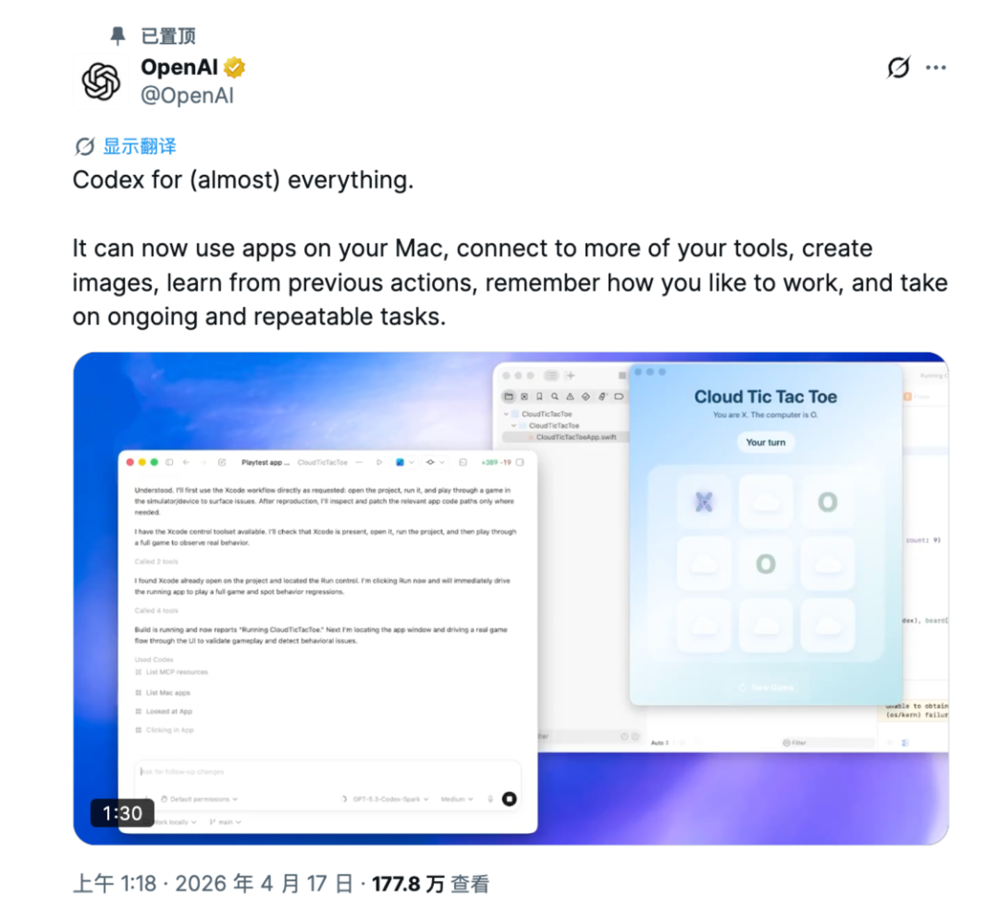 OpenAI 发布 Codex 更新版本
