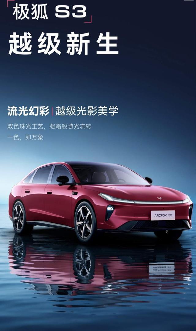 极狐S3外观细节展示