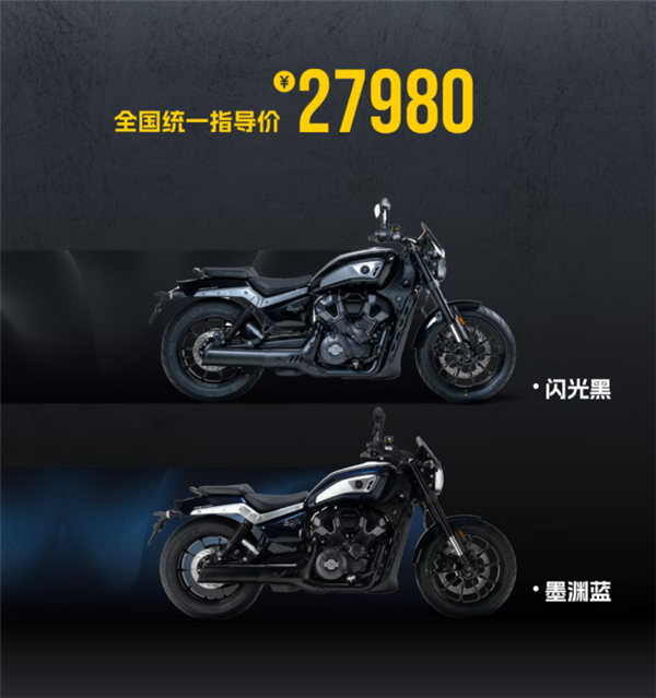 27980元 张雪机车首款巡航车600V发布：用上隆鑫发动机