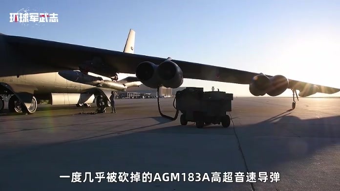 咸鱼翻身，美国空军首款高超导弹AGM183A大量生产，砸下10亿美元