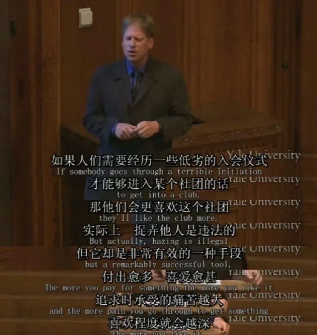 图源：耶鲁大学公开课