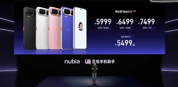 全球首款AI智能体手机!努比亚NaviX Ultra发布:5999元起