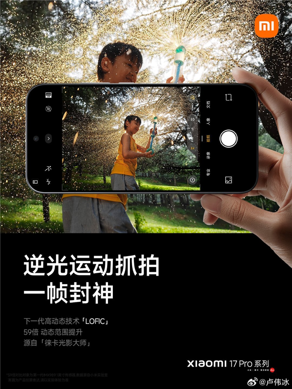 手机厂商搞了个新技术 说是能让你的照片不会过曝?