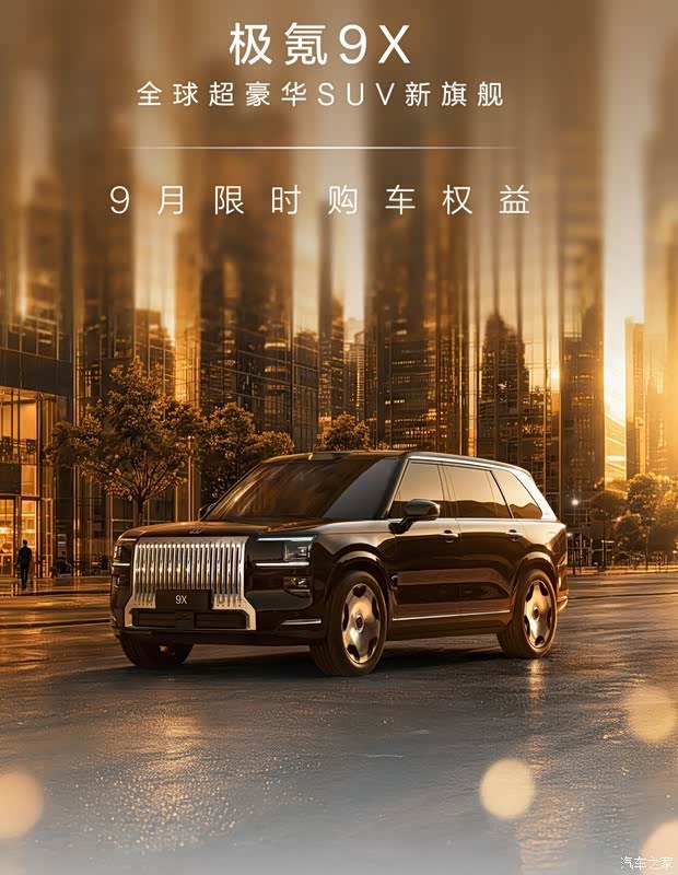 汽车之家