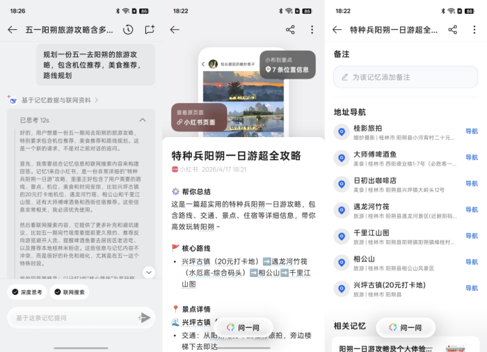 OPPO Find X9s Pro评测:双两亿口袋哈苏 旅拍神器