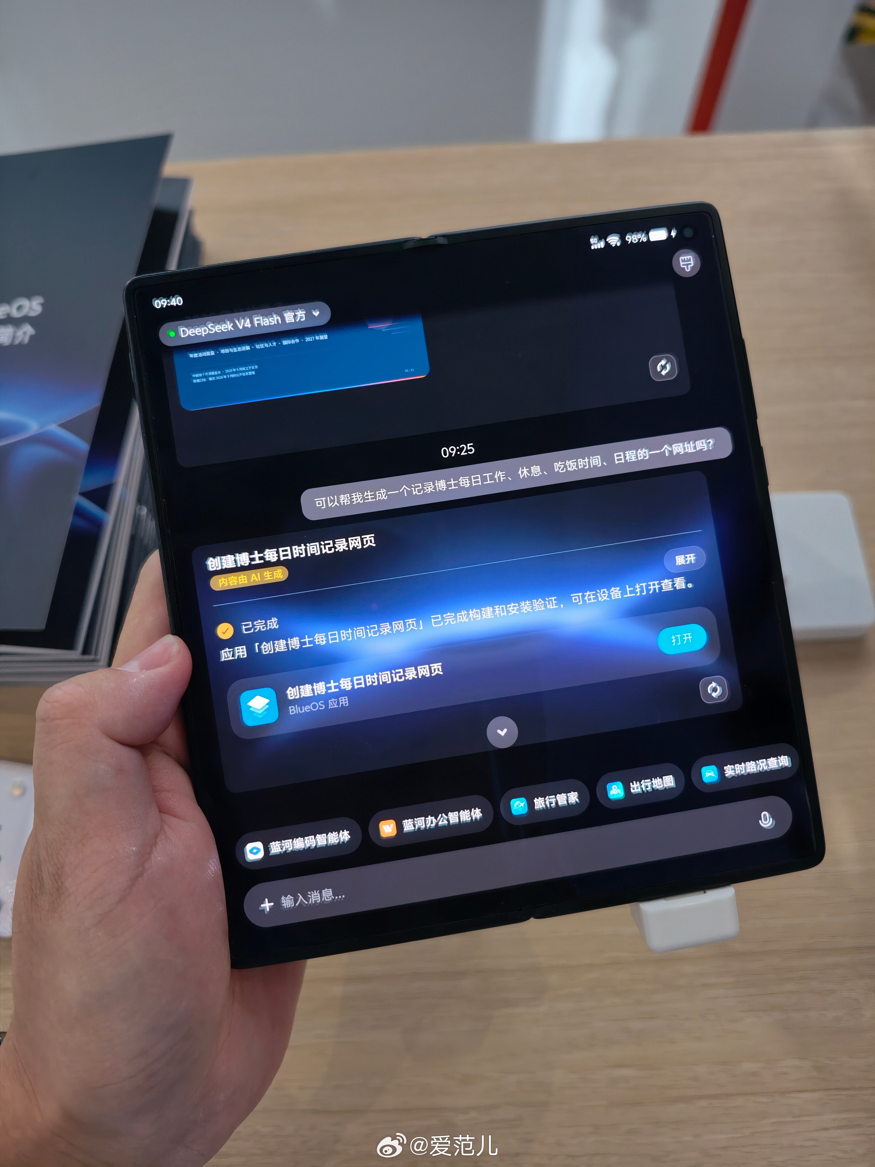 在 vivo 开发者大会上,爱范儿看到了 vivo 自研系统——蓝河
