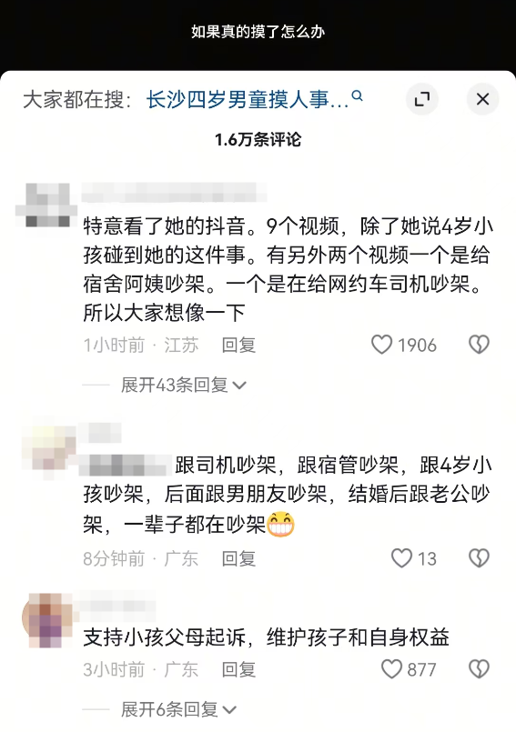 网友在女子社交账号下留言