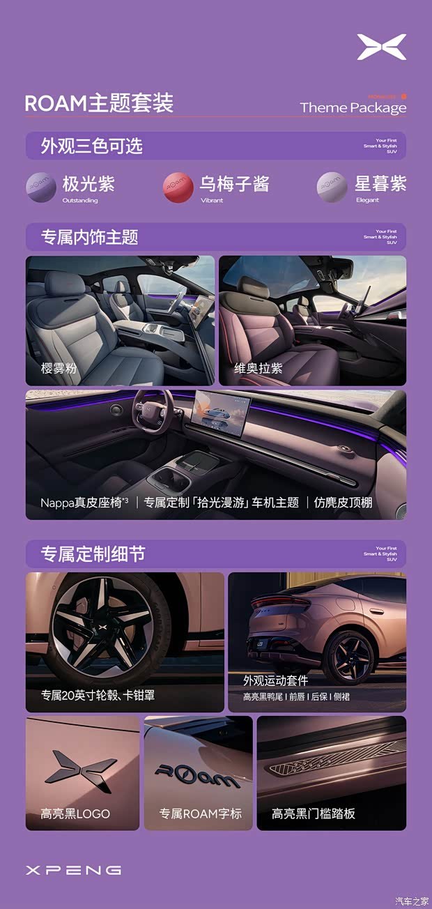 汽车之家