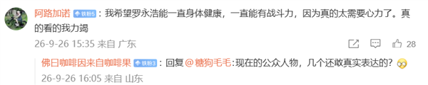 “溜溜凳发霉”引爆舆论!网友喊话罗永浩别躲了 罗永浩呼吁监督俞敏洪