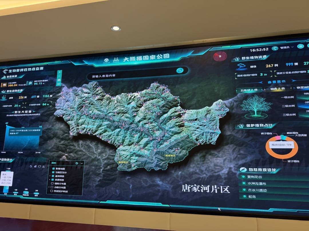 在天空地一体化智慧平台上记录了唐家河片区的各项动植物信息