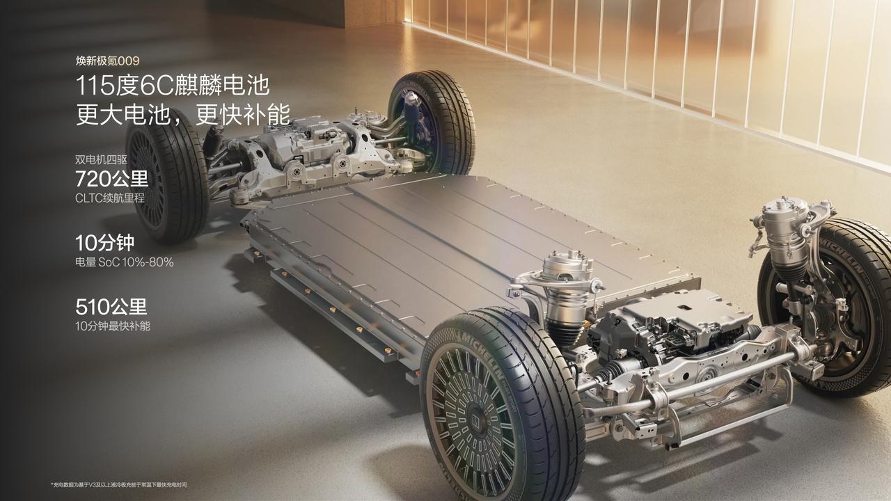 【权益后售41.38万起，2026款极氪009正式上市】5月19日，