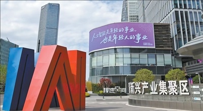 推进中国式现代化(伟大征程)