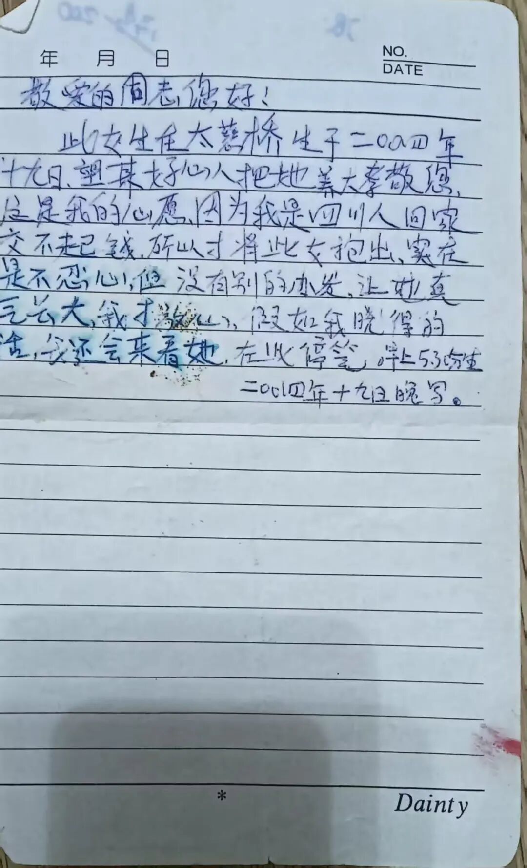 疑似亲生父母留下的字条