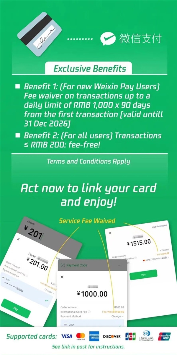PayPal正式接入微信支付！可直接扫微信二维码付款