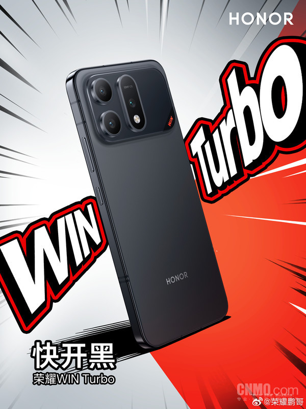 荣耀WIN Turbo