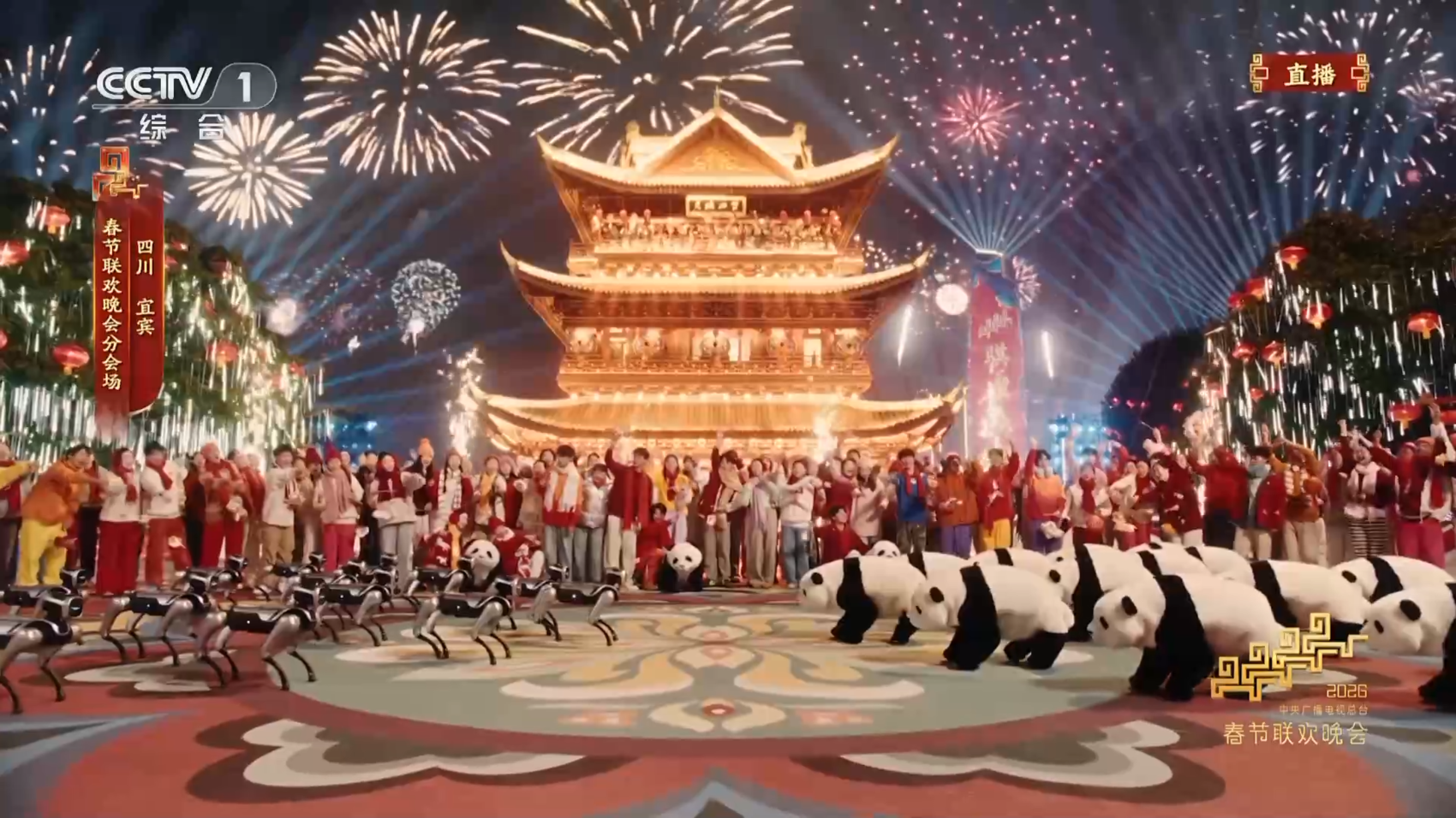 总台春晚宜宾分会场节目直播截图