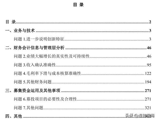 这家皖企IPO有新进展