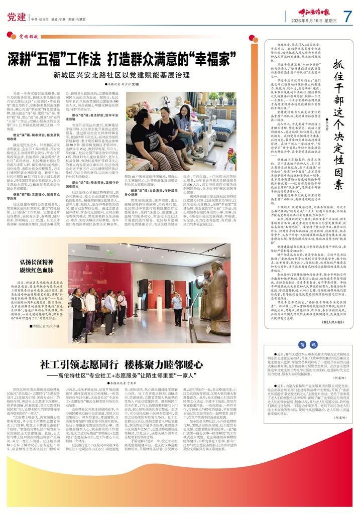 报纸版面